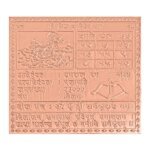 Shri Siddh Shani Dev Yantra In Pure Copper 3 Inches