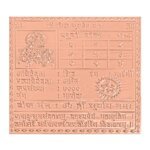 Shri Siddh Suryadev Yantra In Pure Copper - 3 Inches