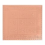 Shri Vidhya Prapti Yantra Pure Copper 3 Inches