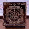 Haridra Ganesh Siddhi Yantra 3 Inches