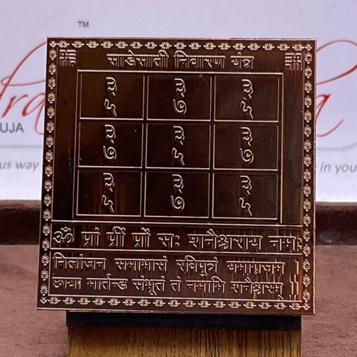 Pure Copper Sadesati Nivaran Yantra 3 Inches