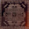 Pure Copper Vastudosh Nasak Yantra 3 Inches