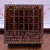 Energized Sadesati Nivaran Yantra In Pure Copper - 3 Inches