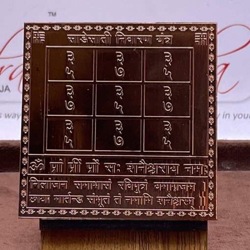 Energized Sadesati Nivaran Yantra In Pure Copper - 3 Inches