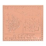 Shri Bahuchar Mata Yantra Pure Copper 3 Inches