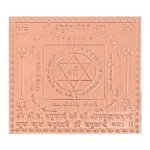 Shri Batuk Bhairav Yantra In Pure Copper 3 Inches
