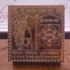 Pure Copper Shri Dattatreya Pujan Yantra 3 Inches