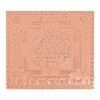 Shri Durga Bisa Yantra In Pure Copper - 3 Inches