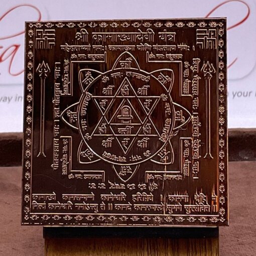 Energized Shri Kamakhyadevi Yantra In Pure Copper - 3 Inches