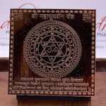 Maha sudarshan Yantra