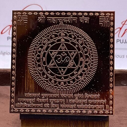 Maha Sudarshan Yantra