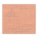 Shri Siddh Rahudev Yantra In Pure Copper - 3 Inches