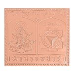 Shri Tripur Bhairavi Yantra 3 Inches Copper Yantra