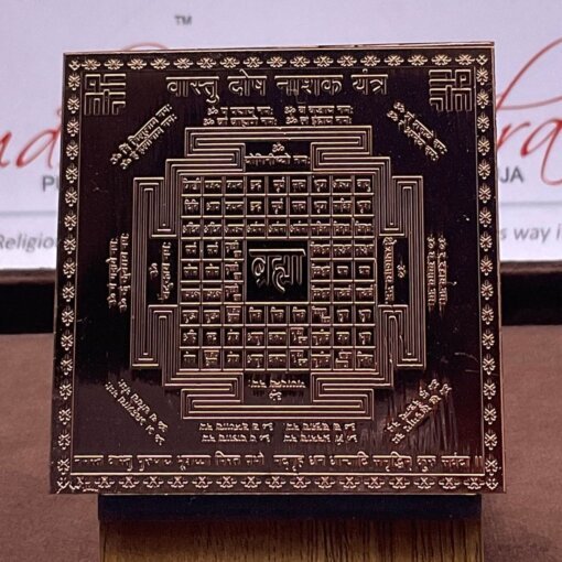 Pure Copper Vastudosh Nasak Yantra 3 Inches