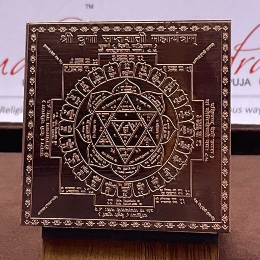 Pure Copper Durga Saptashati Yantra 3 Inches