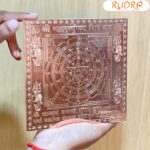 Mahamritunjay Yantra ( महामृत्युंजय यंत्र ) - 6inch