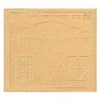 Mohini Vashikaran Yantra Gold Plated - 3 Inches