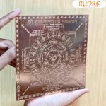 Pure Copper Durga Saptashati Yantra