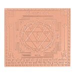 Shri Bala Yantra In Pure Copper 3 Inches