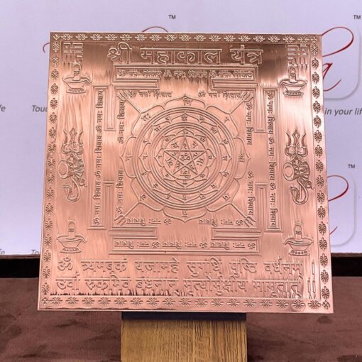 Shri-Mahakal-Yantra