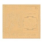 Shri Matangi Pujan Yantra Gold Plated