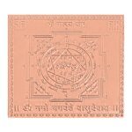 Matsya Yantra In Pure Copper 3 Inches