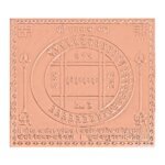 Shri Navnath Yantra In Pure Copper 3 Inches