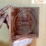 Shri Navnath Yantra In Pure Copper