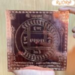 Shri Navnath Yantra In Pure Copper