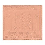 Pure Copper Pitrudosh Nivaran Yantra 3 Inches