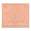 Shri Aadhya Shakti Ambaji Bisa Yantra - 3 Inches