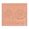 Shri Chamunda Yantra Pure Copper