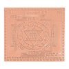 Pure Copper Shree Dhanlaxmi Yantra