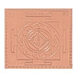 Shri Ram Raksha Yantra Pure Copper