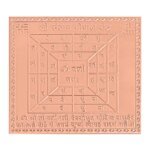 Shri Santan Gopal Yantra 3 Inches Pure Copper