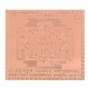 Shri Tantrik Hanuman Yantra - 3 Inches