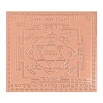 Shri Vaibhav Mahalaxmi Yantra In Pure Copper (Premium Quality)