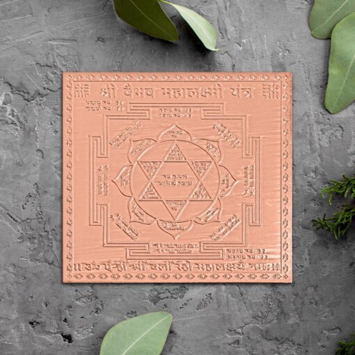 Shri Vaibhav Mahalaxmi Yantra In Pure Copper (Premium Quality)