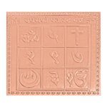 Pure Copper Ugrani Ptavat Yantra 3 Inches