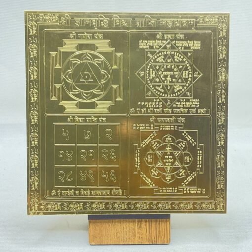 Shree-Gyanvriddhi-Vidhya-Prapti-Mahayantra-Fp-C.jpg