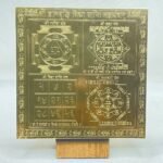 Shree-Gyanvriddhi-Vidhya-Prapti-Mahayantram-MP-C.jpg