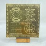 Shree-Gyanvriddhi-Vidhya-Prapti-Mahayantram-Rp-C.jpg