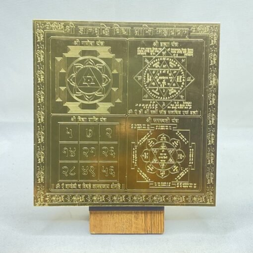 Shree-Gyanvriddhi-Vidhya-Prapti-Mahayantram-Rp-C.jpg