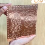Shri Siddhi Vinayak Yantra copper yantra
