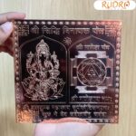 Shri Siddhi Vinayak Yantra copper yantra