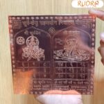 Surya-Ketu Grahanyog Nivaran Yantra