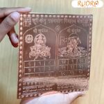 Surya-Ketu Grahanyog Nivaran Yantra