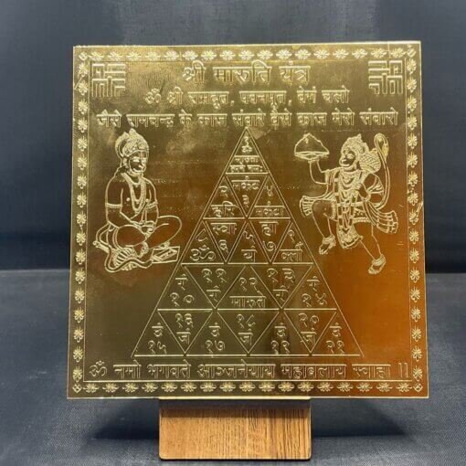 Shree Maruti Yantra Gold Plated