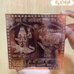Pure Copper Aai Shri Khodiyar Pujan Yantra