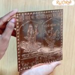 Pure Copper Aai Shri Khodiyar Pujan Yantra